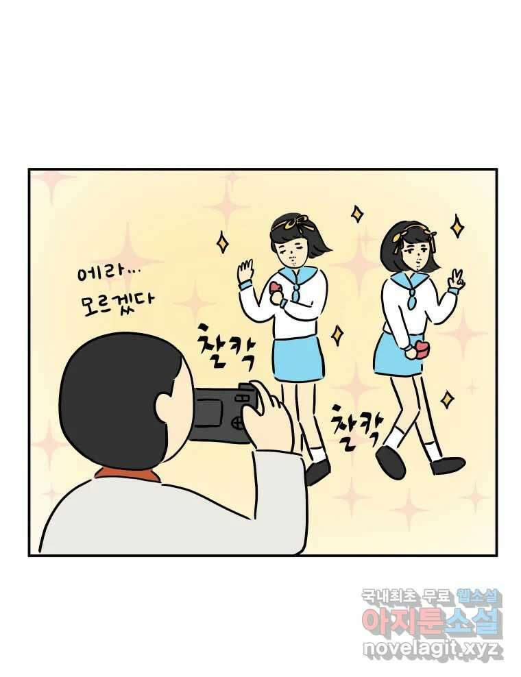 아오링 도쿄 49화 다양한 사람들 8