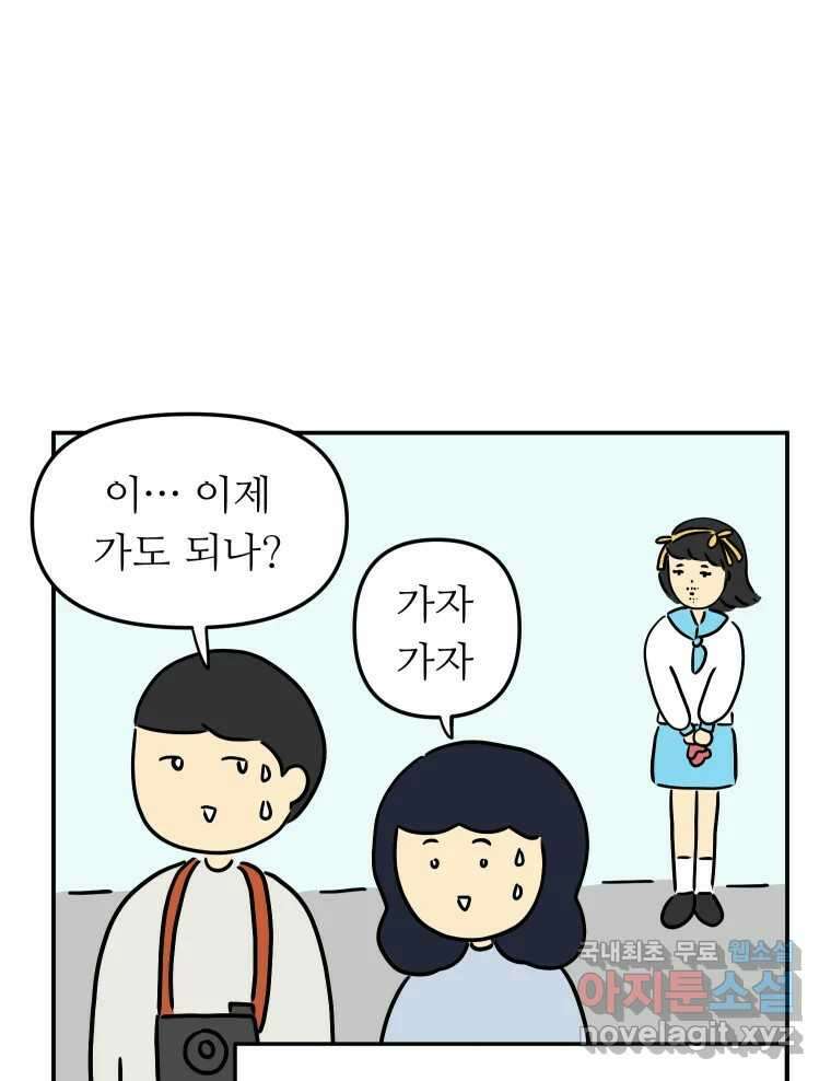 아오링 도쿄 49화 다양한 사람들 9