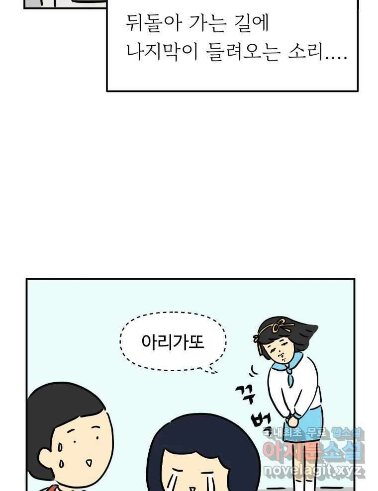 아오링 도쿄 49화 다양한 사람들 10