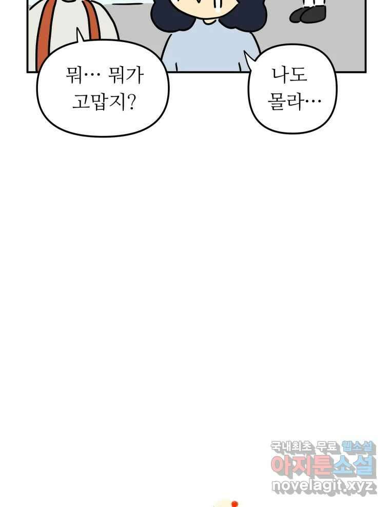 아오링 도쿄 49화 다양한 사람들 11