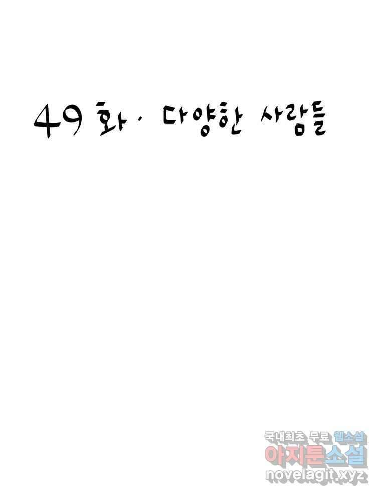 아오링 도쿄 49화 다양한 사람들 13