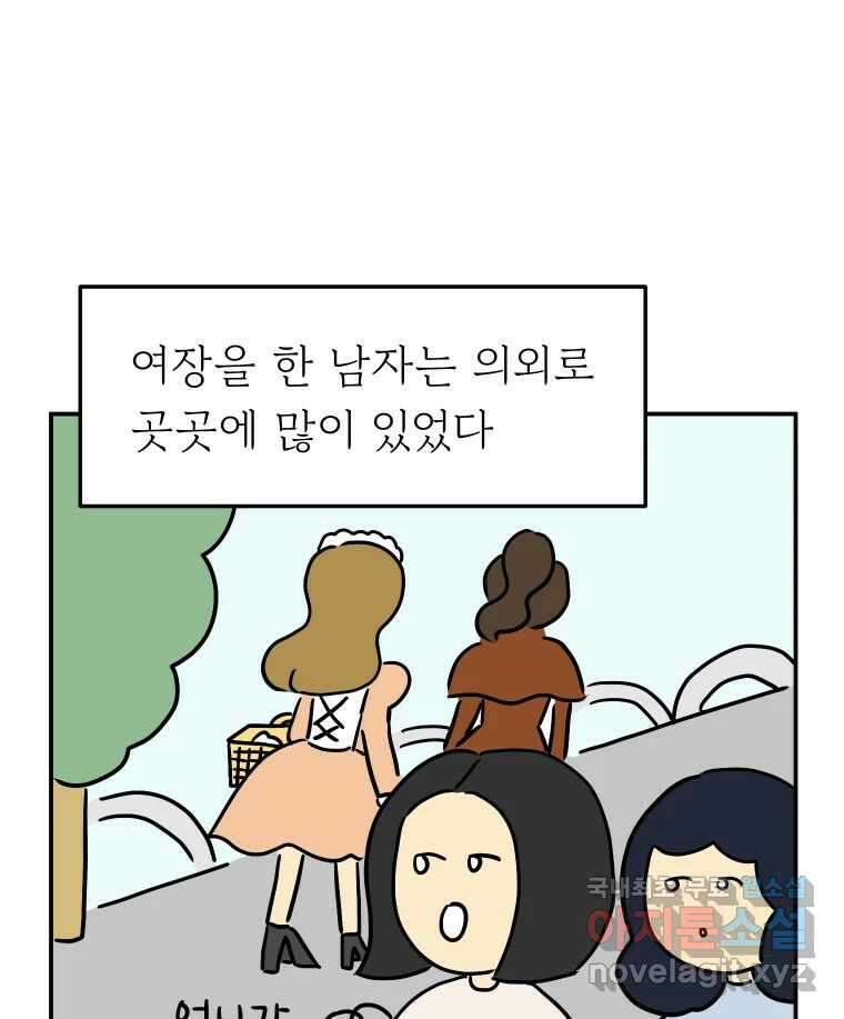 아오링 도쿄 49화 다양한 사람들 15