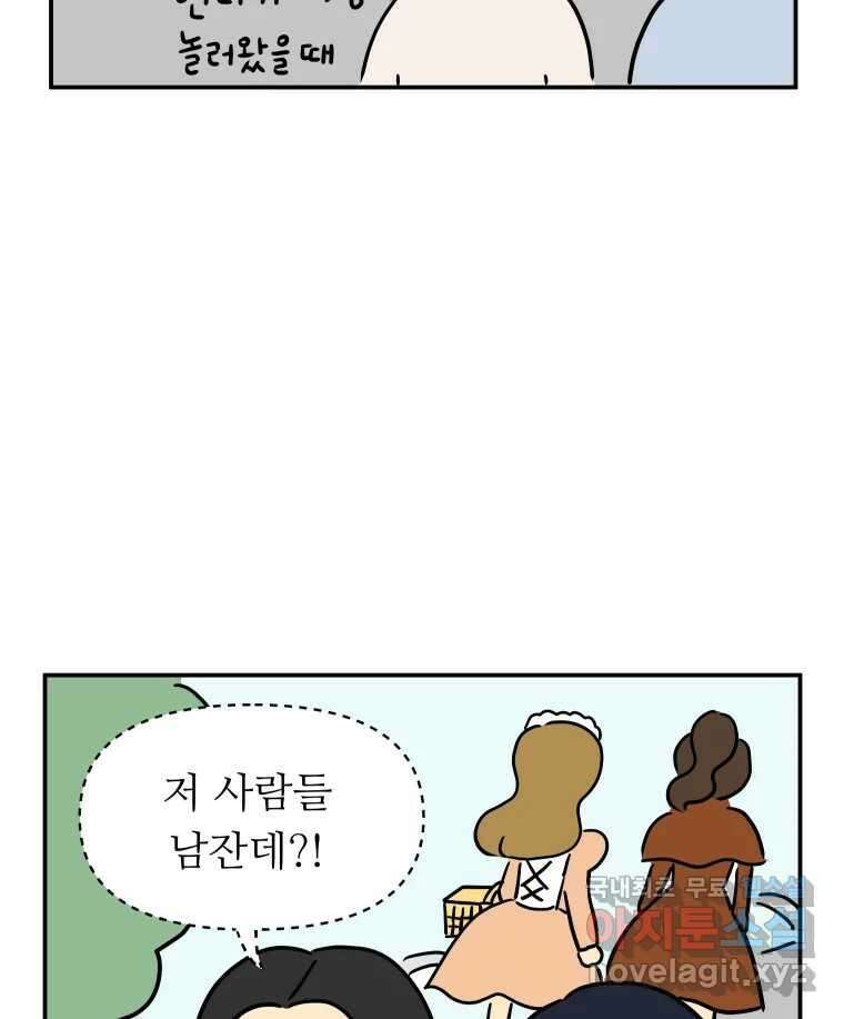 아오링 도쿄 49화 다양한 사람들 16