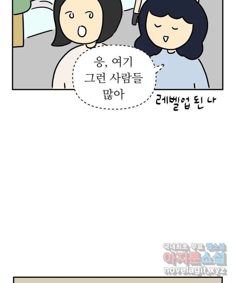아오링 도쿄 49화 다양한 사람들 17