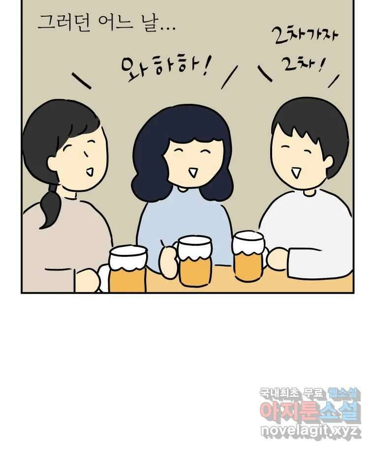 아오링 도쿄 49화 다양한 사람들 18