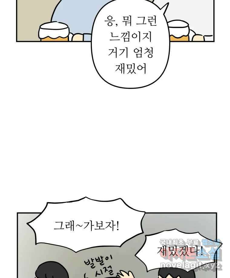 아오링 도쿄 49화 다양한 사람들 21