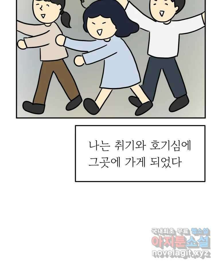 아오링 도쿄 49화 다양한 사람들 22