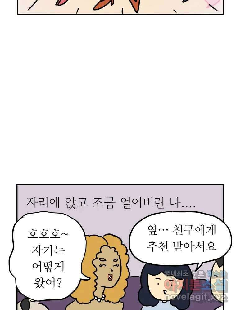 아오링 도쿄 49화 다양한 사람들 25