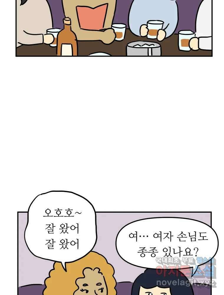 아오링 도쿄 49화 다양한 사람들 26