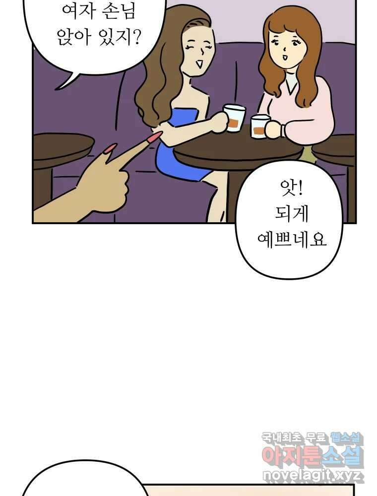 아오링 도쿄 49화 다양한 사람들 28
