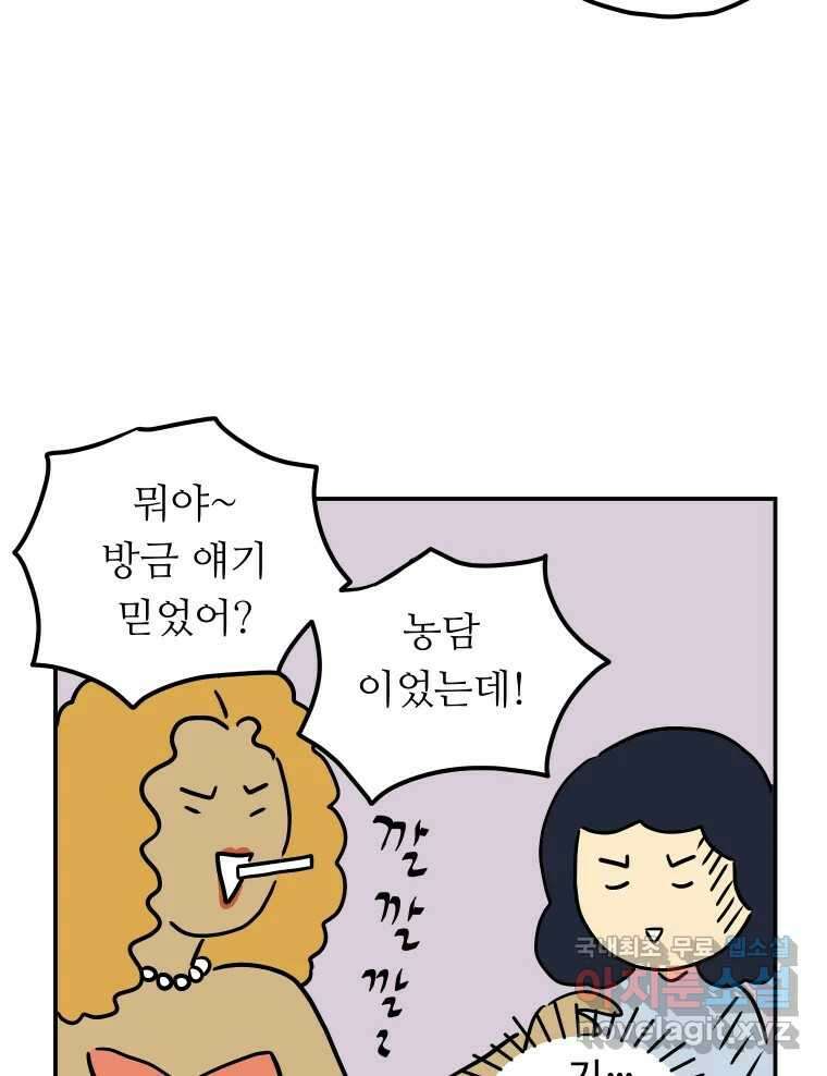 아오링 도쿄 49화 다양한 사람들 32