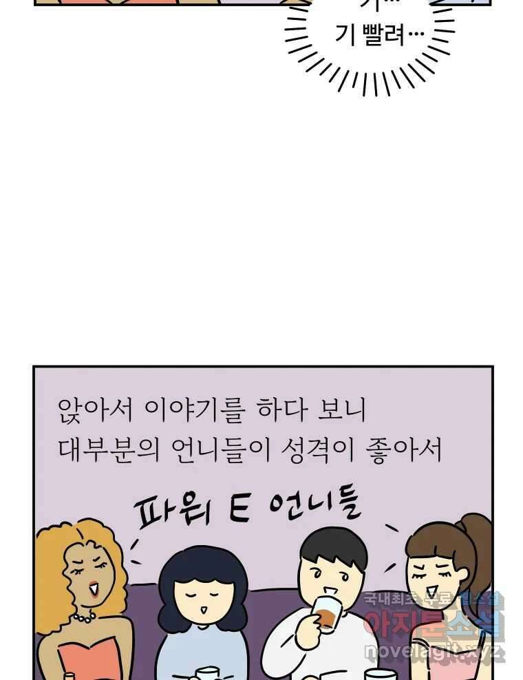 아오링 도쿄 49화 다양한 사람들 33