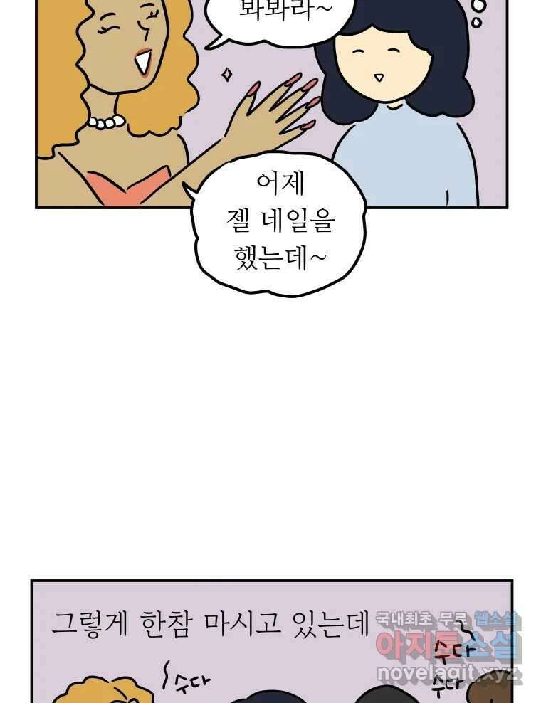 아오링 도쿄 49화 다양한 사람들 35