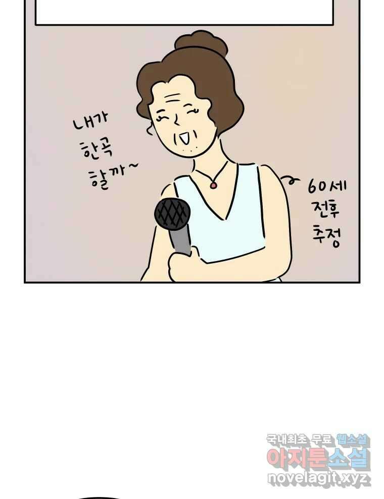 아오링 도쿄 49화 다양한 사람들 37