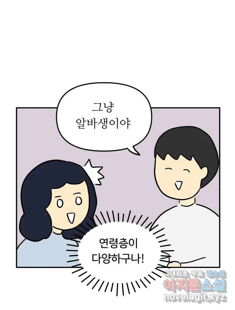 아오링 도쿄 49화 다양한 사람들 39