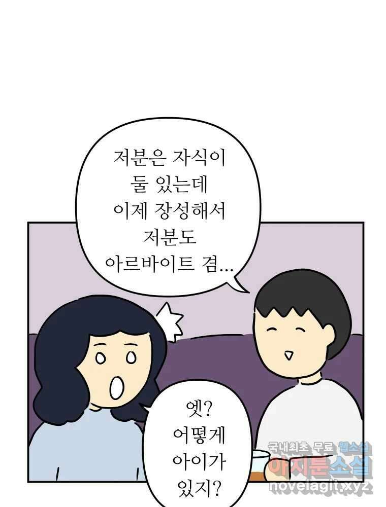 아오링 도쿄 49화 다양한 사람들 40