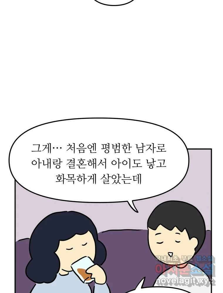 아오링 도쿄 49화 다양한 사람들 41