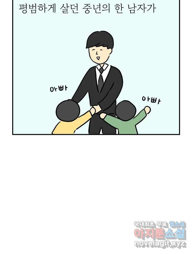 아오링 도쿄 49화 다양한 사람들 45