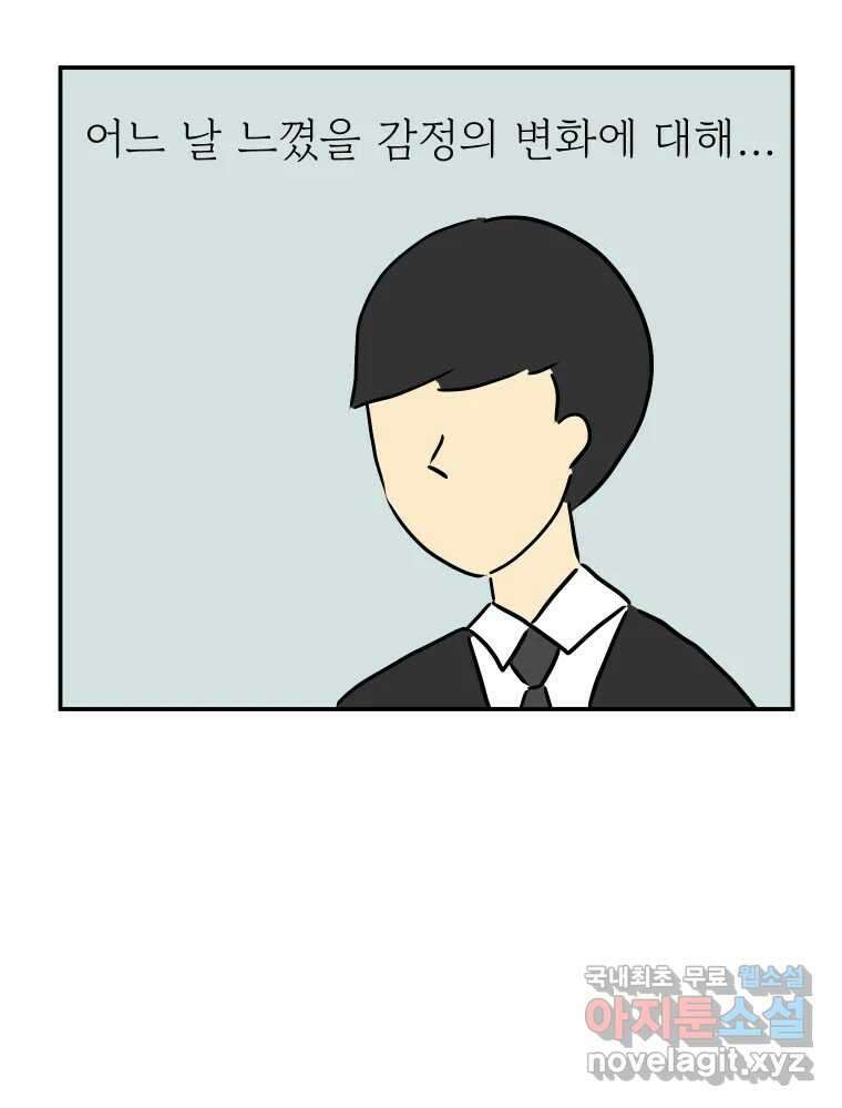 아오링 도쿄 49화 다양한 사람들 46