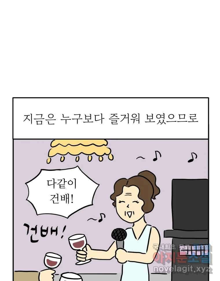 아오링 도쿄 49화 다양한 사람들 48