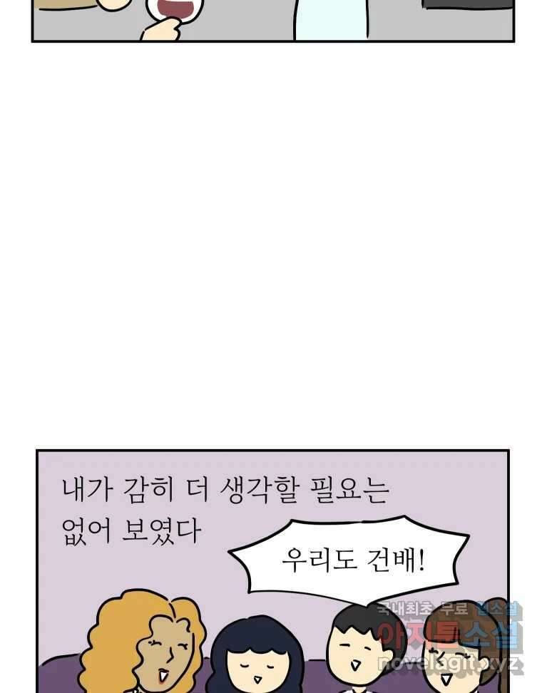 아오링 도쿄 49화 다양한 사람들 49