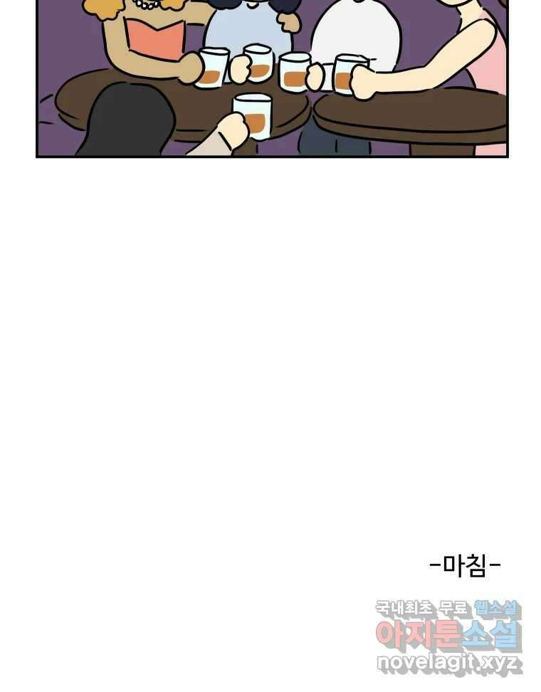 아오링 도쿄 49화 다양한 사람들 50