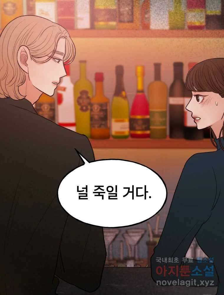 사람이라호 45화 2