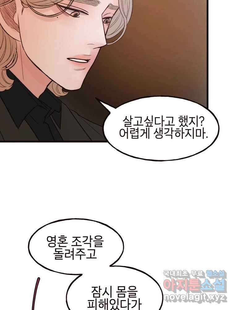 사람이라호 45화 4