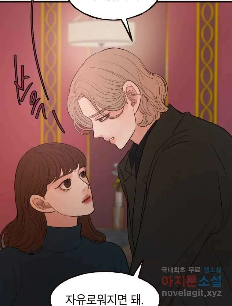 사람이라호 45화 5