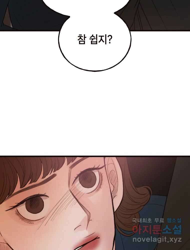 사람이라호 45화 6