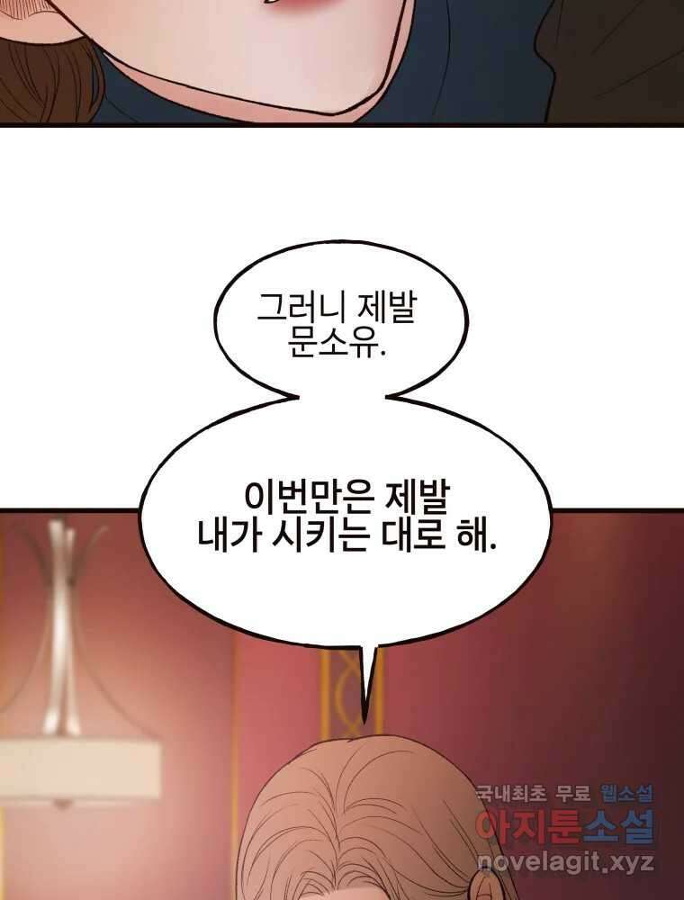 사람이라호 45화 7