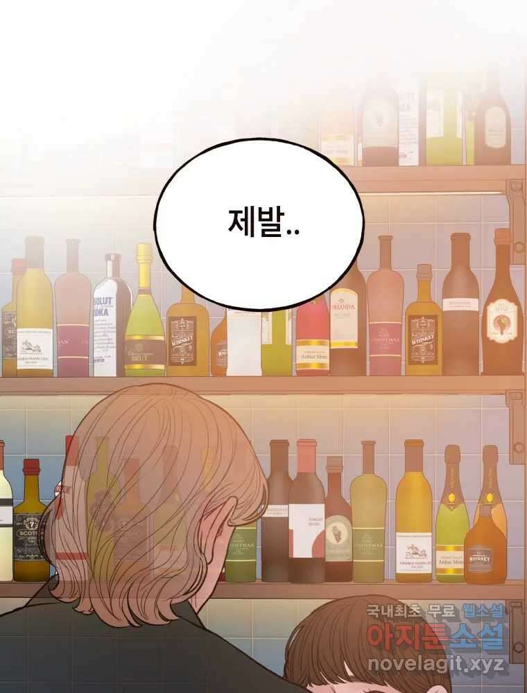 사람이라호 45화 9