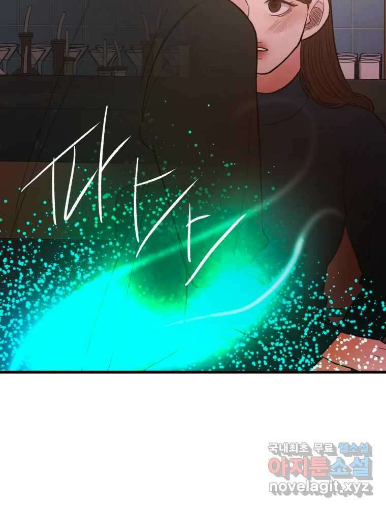 사람이라호 45화 10
