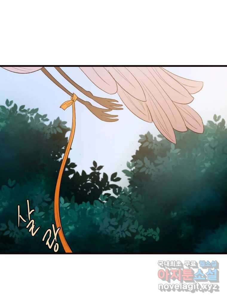 사람이라호 45화 14