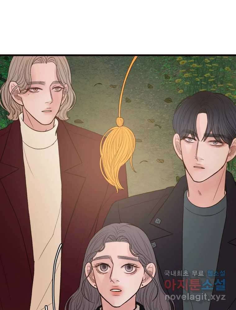 사람이라호 45화 15