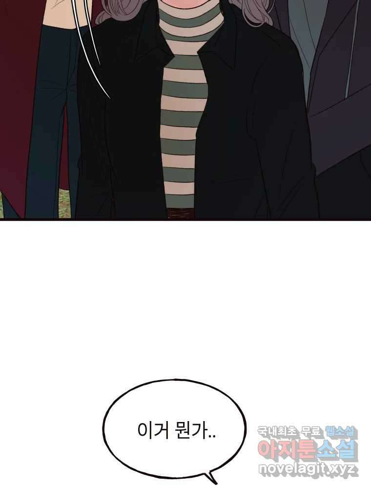 사람이라호 45화 16