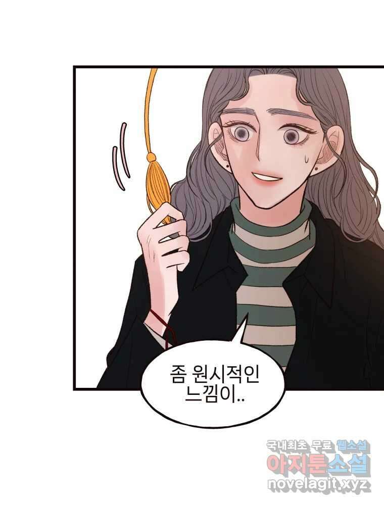 사람이라호 45화 17