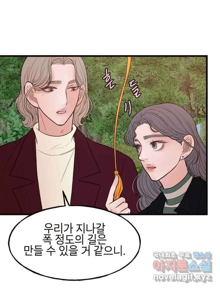 사람이라호 45화 18
