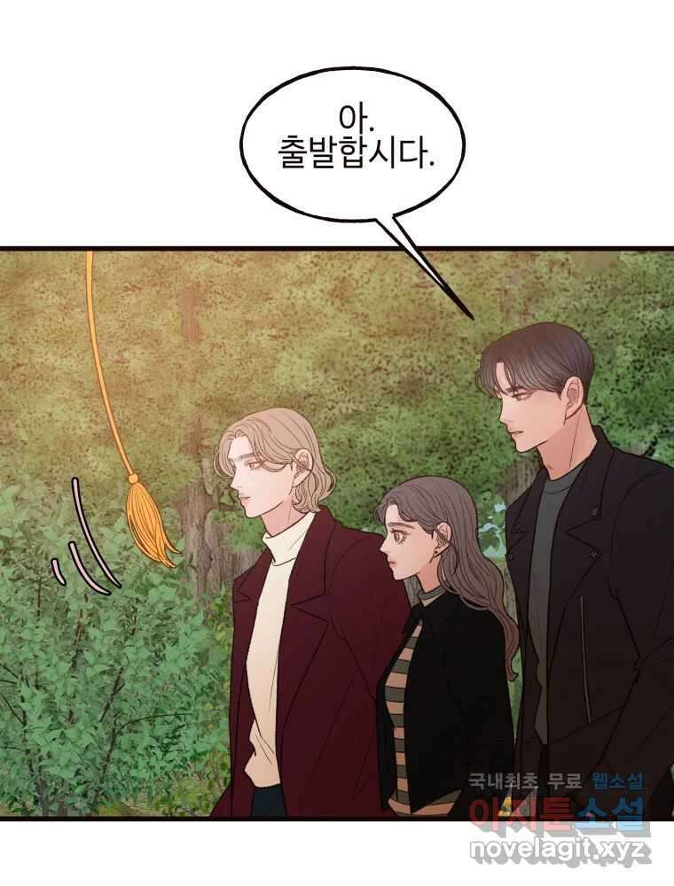 사람이라호 45화 19