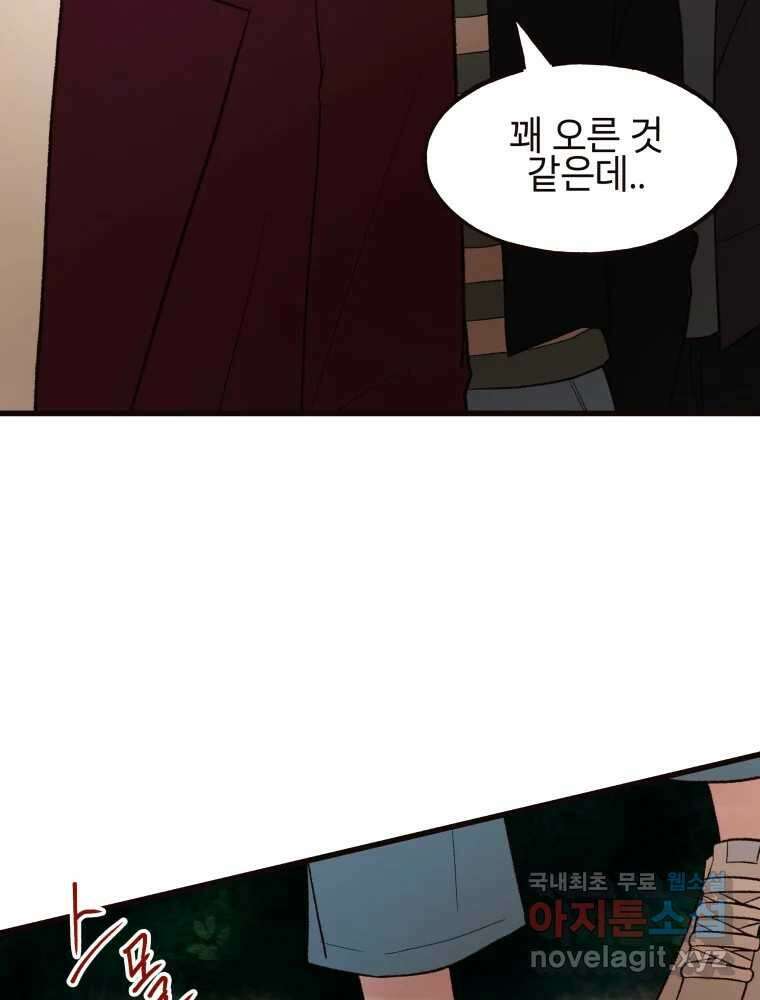 사람이라호 45화 26