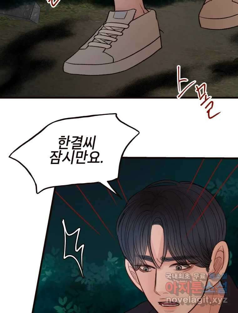 사람이라호 45화 27
