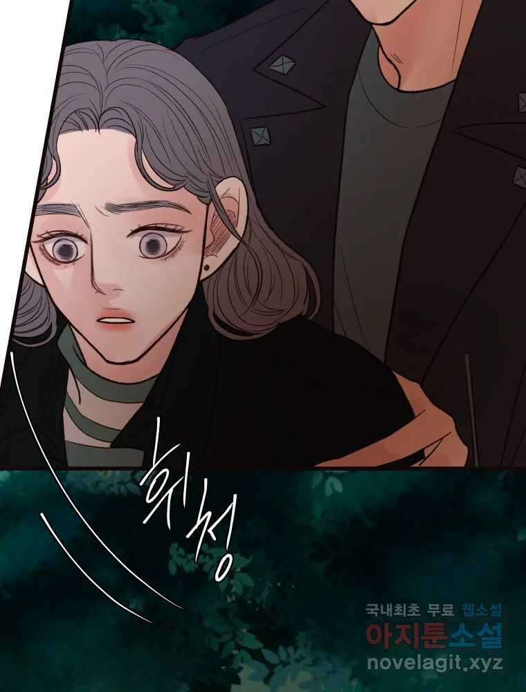 사람이라호 45화 28