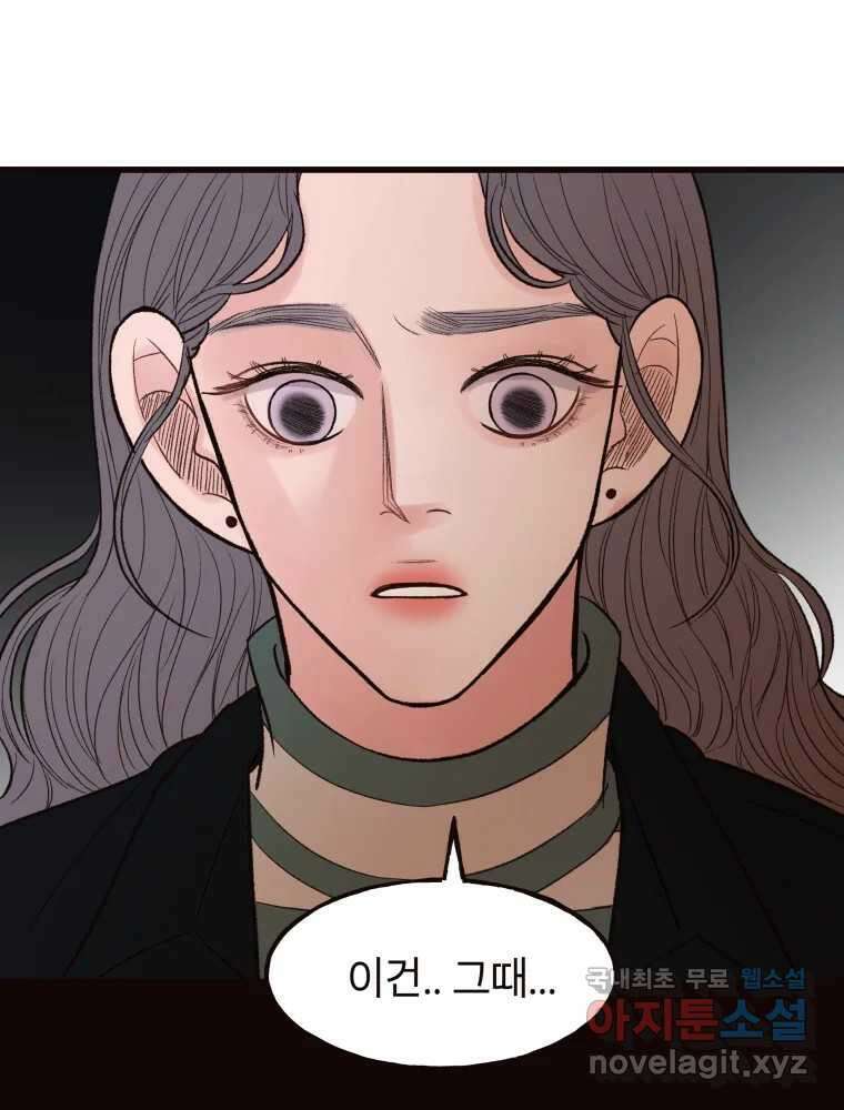 사람이라호 45화 32