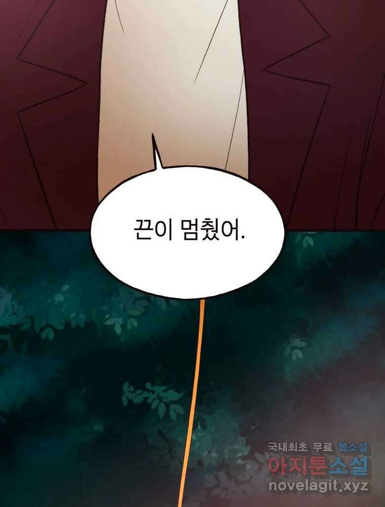 사람이라호 45화 36