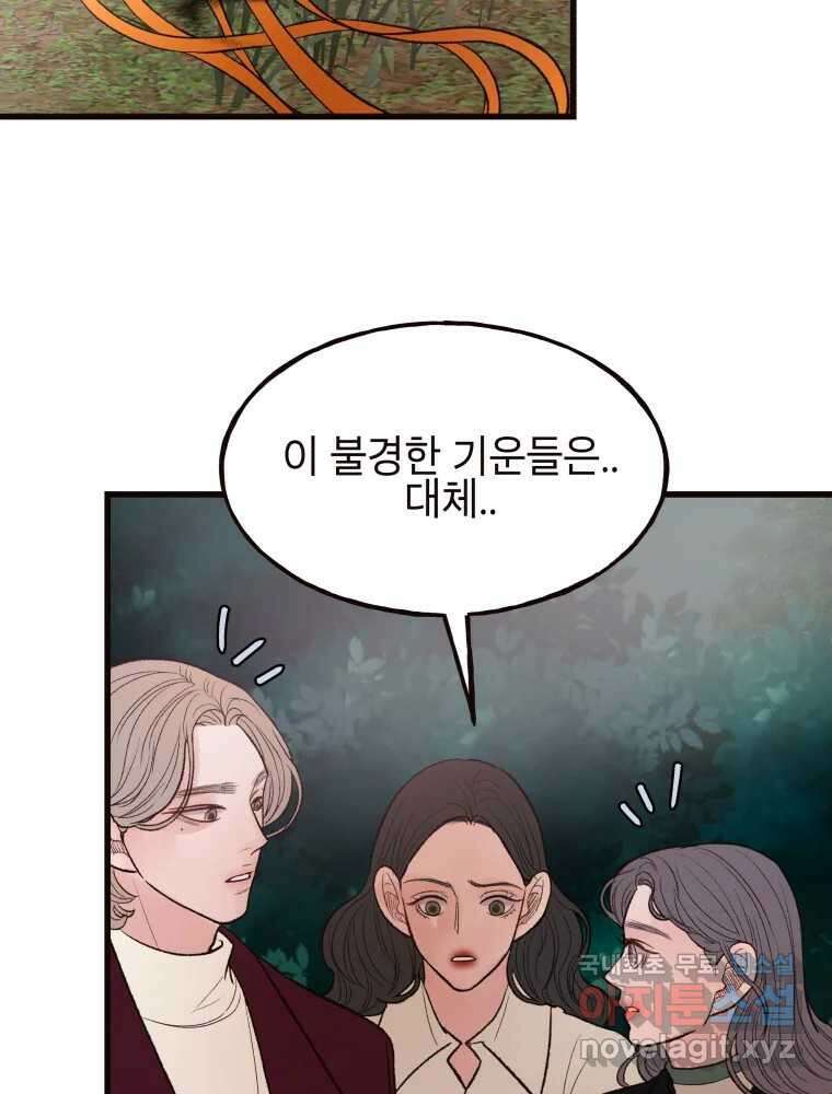 사람이라호 45화 43