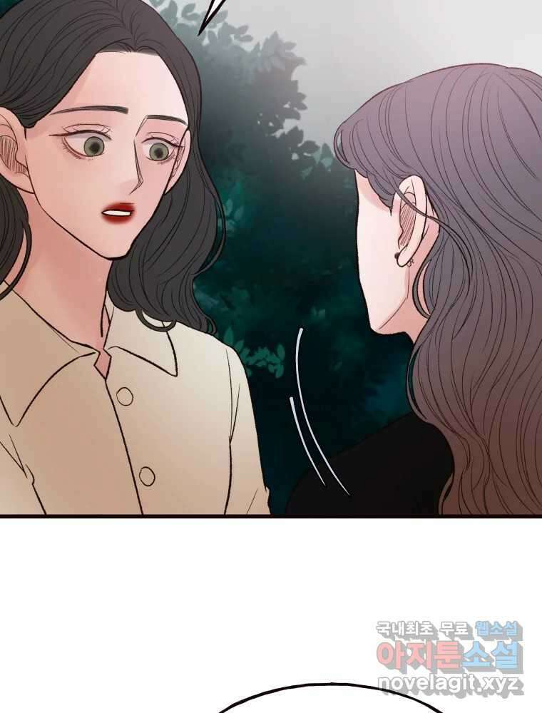 사람이라호 45화 45