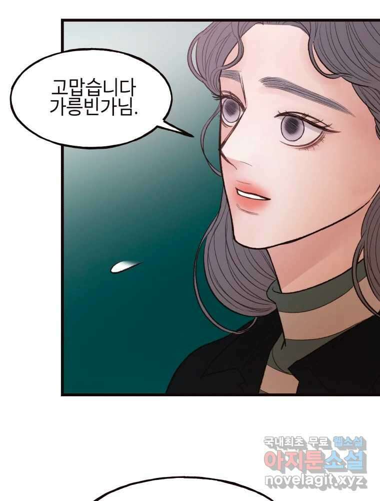 사람이라호 45화 47