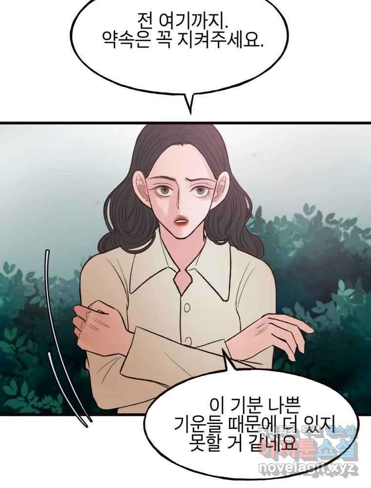 사람이라호 45화 48