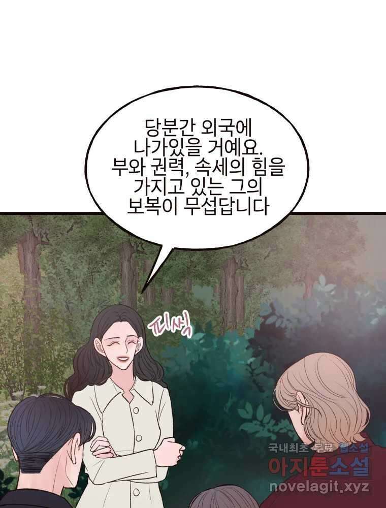 사람이라호 45화 49