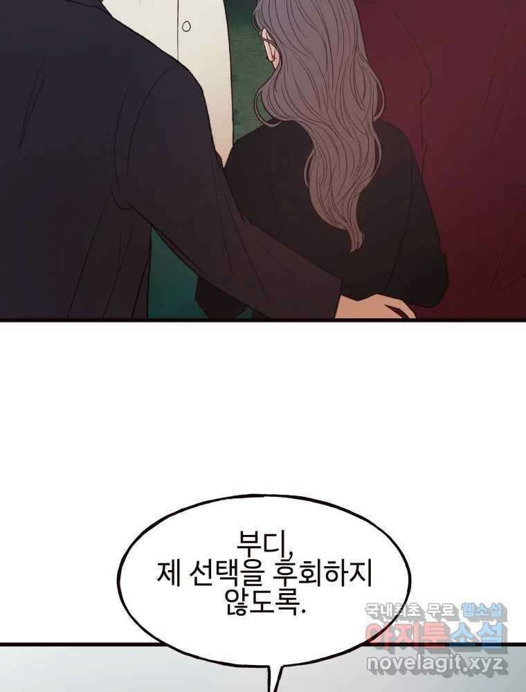 사람이라호 45화 50